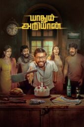 Download Streaming Yaadhum Ariyaan (2025) Full Movie Subtitle Indonesia