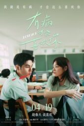 Download Streaming Lovesick (2025) Full Movie Subtitle Indonesia